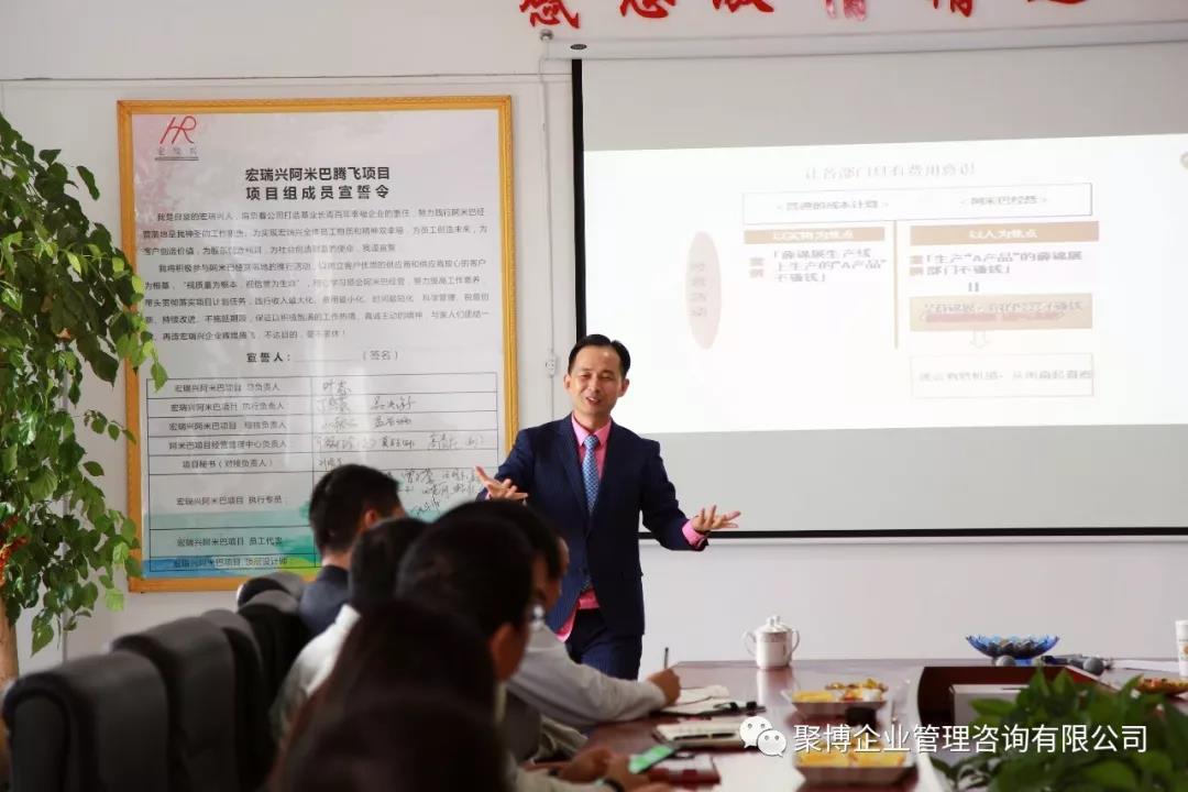 宏瑞兴导入阿米巴3个月，取得突破式进展