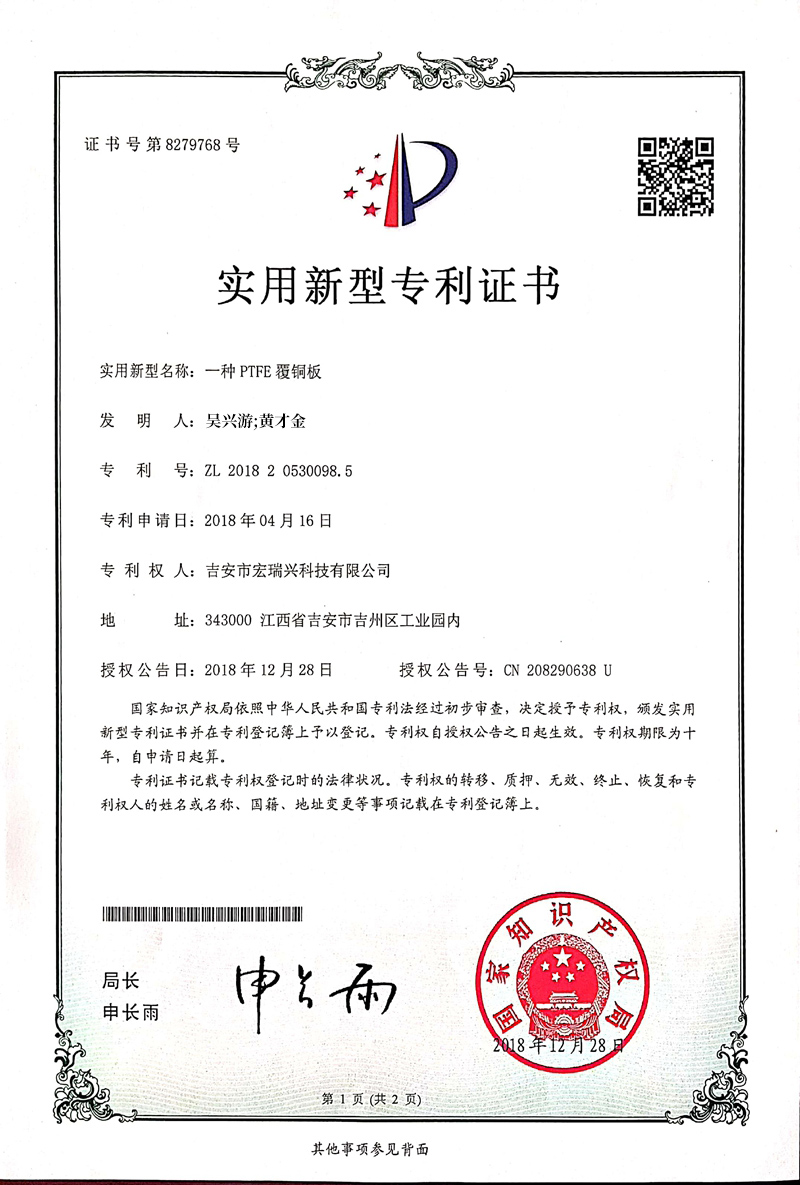 实用新型专利证书