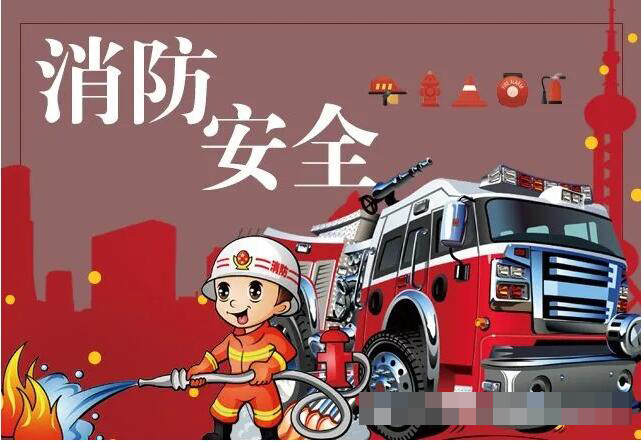 消防演练，防患于未“燃”