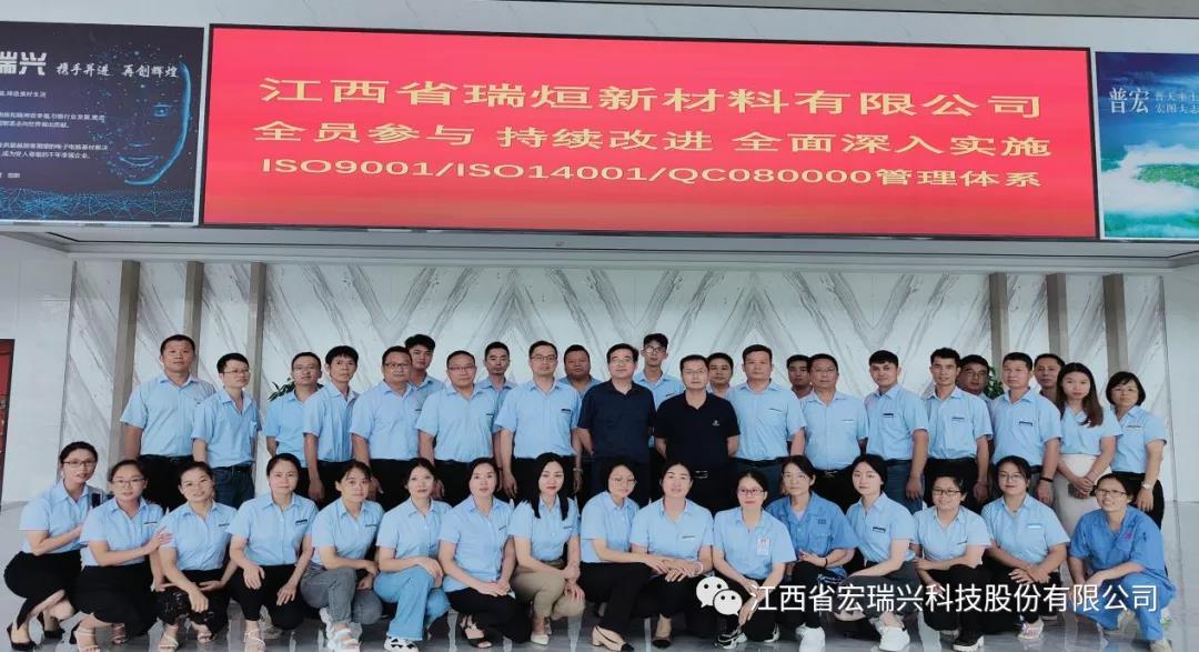 ISO9001 & ISO14001 & QC080000管理体系实施和认证