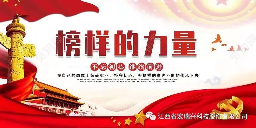 力争先锋 树立榜样