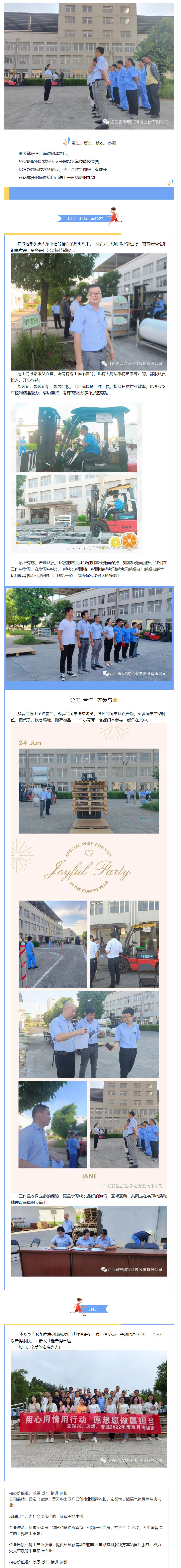 比学赶超练技术 分工合作齐参与.jpg