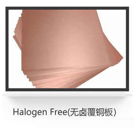 无卤覆铜板.jpg