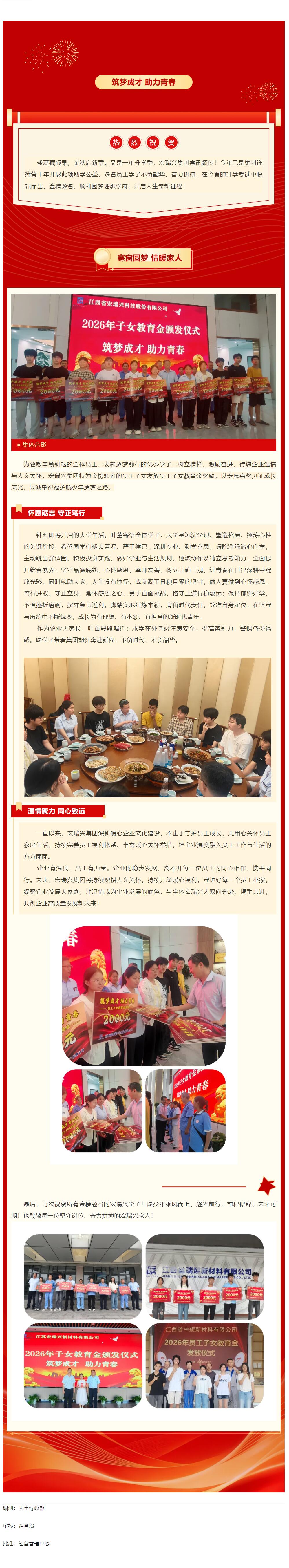 2026子女教育金.jpg