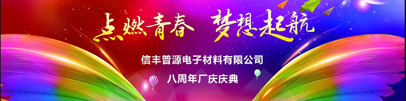 7月6日 特别的日子