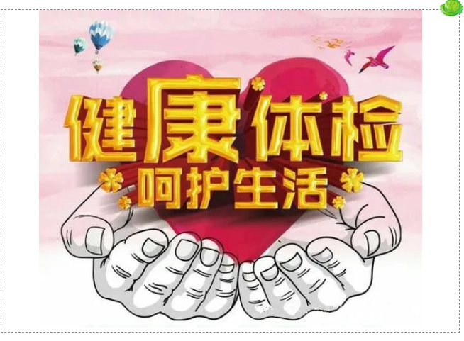 心与健康律动 情同公司共融