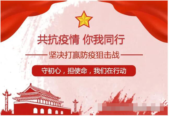 疫情下，请善待我们的公司，珍惜工作