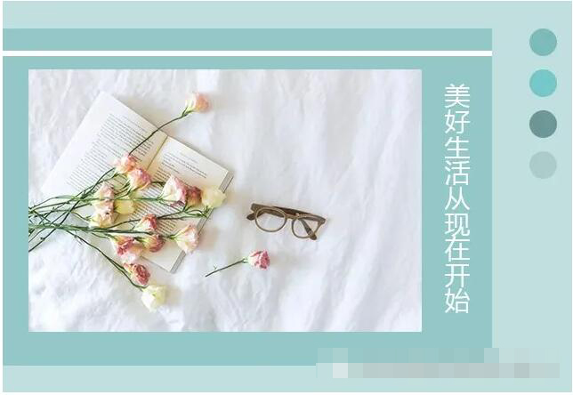 健康生活，快乐工作