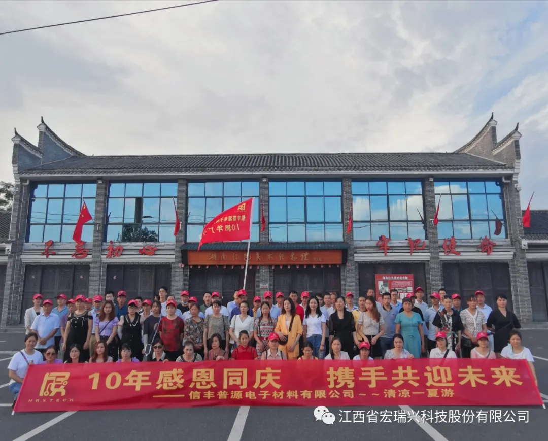 十年感恩同庆 携手共迎未来