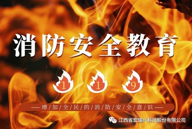 消防演练——拉起心中的防火线