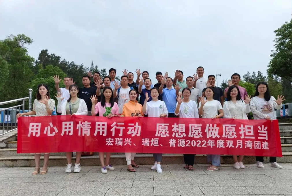 “半城山色半城湖"惠州三日游——宏瑞兴/瑞烜/普源管理人员海边团建活动