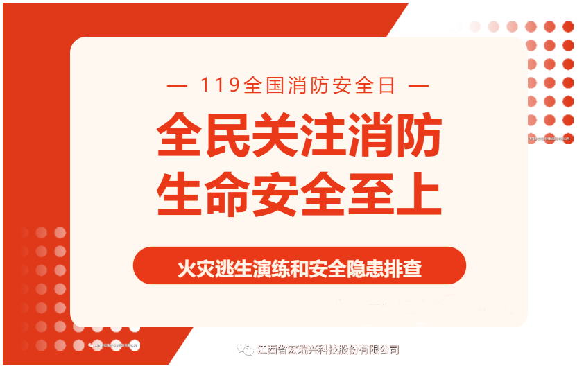 消防演练 筑牢安全防线