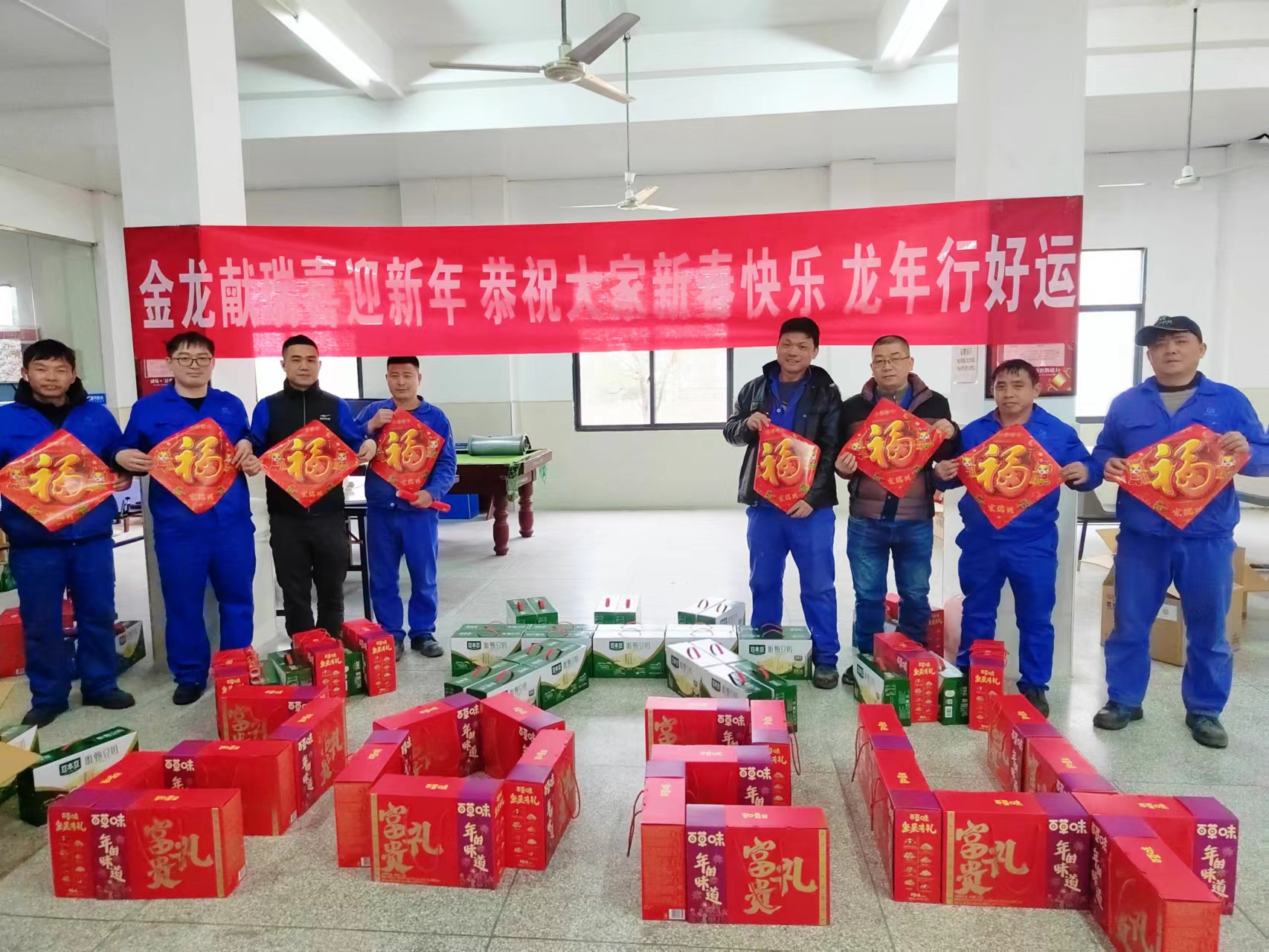 龙腾华夏迎新岁，新年福利暖人心