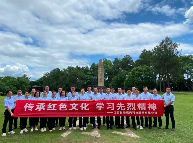 传承革命精神 书写宏瑞兴奋斗新篇章 — 宏瑞兴团建瑞金行