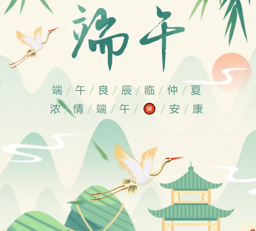 一粽一情 一食一惜 宏瑞兴与您端午共享 美德共传